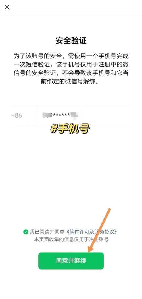 稳定微信老号一个怎么买，多少钱，微信小号购买商城-第1张图片-七号汽车选号