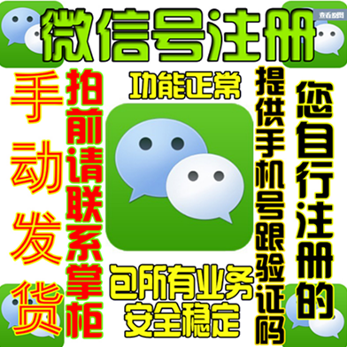 哪家正规买抗封私人微信号，私人微信老号正规购买-第1张图片-七号汽车选号