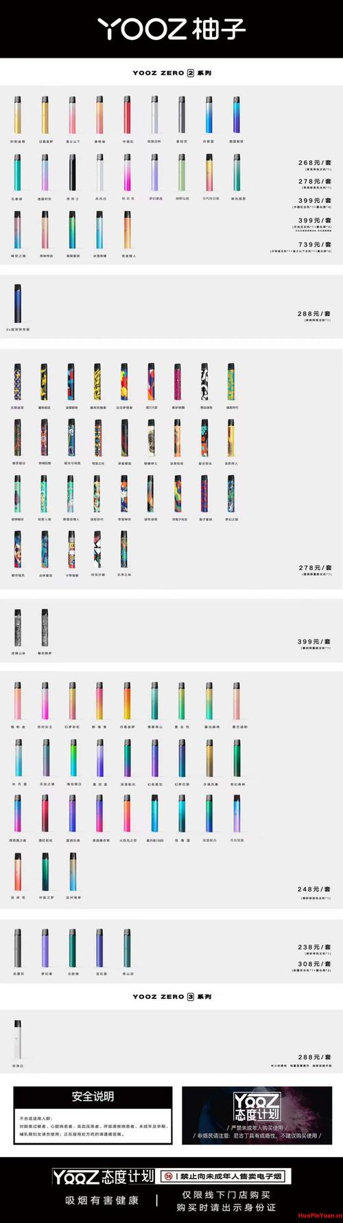 yooz电子烟雾化器货源批发招代理货到付款,悦刻五代的烟杆多少钱一支-第1张图片-七号汽车选号 yooz电子烟雾化器货源批发招代理货到付款,悦刻五代的烟杆多少钱一支-第1张图片-七号汽车选号