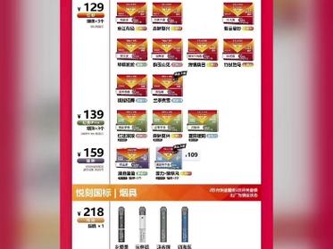 悦刻批发拿货价多少,悦刻专卖店拿货价格-第1张图片-七号汽车选号 悦刻批发拿货价多少,悦刻专卖店拿货价格-第1张图片-七号汽车选号