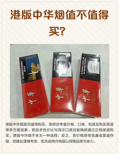 免税烟购买网站，中华免税香烟货源在哪里-第2张图片-七号汽车选号