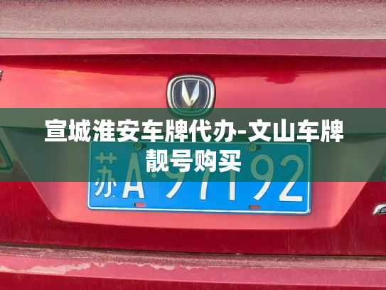 哪里有卖半年抗封微信号，怎么卖抗封微信号-第1张图片-七号汽车选号