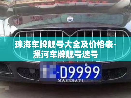 靠谱的微信老号购买渠道，稳定微信号多少钱一个-第1张图片-七号汽车选号