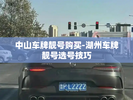 出售国内抗封微信号怎么卖，稳定微信老号一个怎么买，多少钱-第1张图片-七号汽车选号