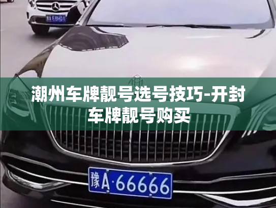 抗封微信小号哪里有卖，微信5元一个出售平台-第1张图片-七号汽车选号
