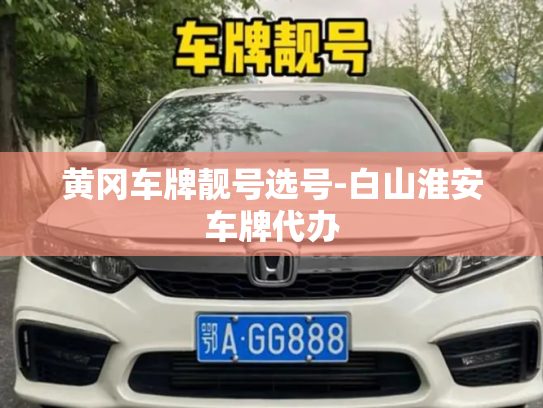微信号哪里能买到正规的，微信白号多少钱一个-第1张图片-七号汽车选号