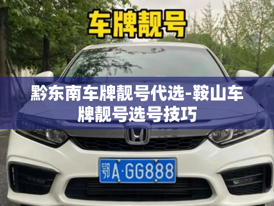 微信小号购买流程，微信未实名小号购买-第1张图片-七号汽车选号
