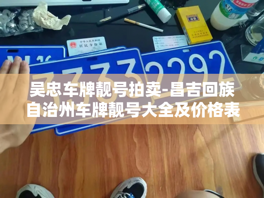 微信自助购买平台 24小时，活跃稳定微信号哪里有买-第1张图片-七号汽车选号