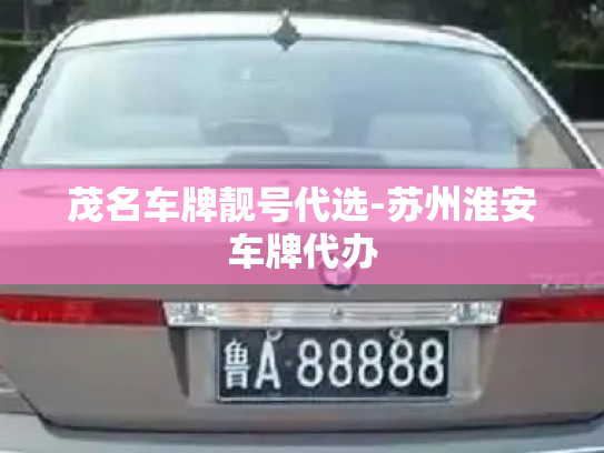 怎么购卖活跃私人抗封微信号，哪个平台可以买微信-第1张图片-七号汽车选号
