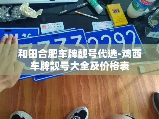 哪里有，哪里有购买当天全新微信号，出售哪里有卖微信号的-第1张图片-七号汽车选号