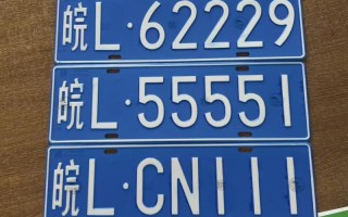 仙桃车牌靓号选号-山南车牌靓号出售