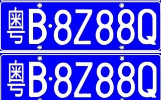 石嘴山车牌靓号多少钱，石嘴山车牌靓号价格