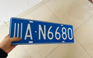 衡阳车牌靓号代选-自贡车牌靓号出售