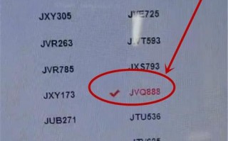 山南车牌靓号多少钱，山南车牌靓号价格