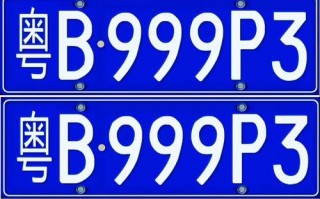 九江车牌靓号多少钱，九江车牌靓号价格