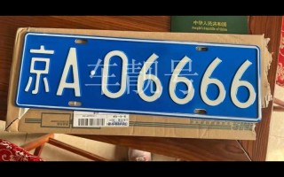 扬州车牌靓号选号-鄂州车牌靓号拍卖