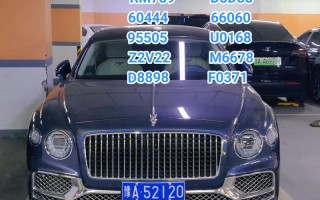 甘孜车牌靓号选号技巧-珠海车牌靓号选号技巧