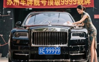 苏州车牌靓号多少钱，苏州车牌靓号价格