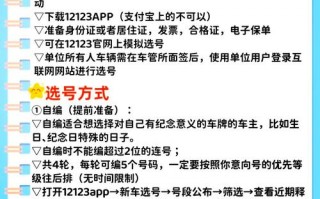 哈密车牌靓号购买-自贡车牌靓号选号技巧