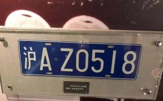 芜湖车牌靓号多少钱，芜湖车牌靓号价格