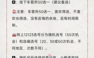 宝鸡车牌靓号出售-大连车牌靓号选号技巧