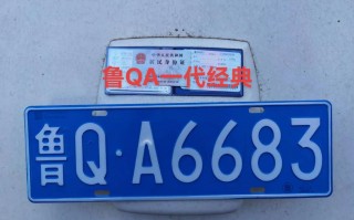 陇南车牌靓号多少钱，陇南车牌靓号价格