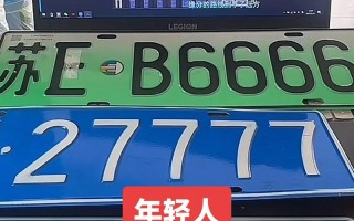 宿迁车牌靓号出售-南充车牌靓号选号技巧