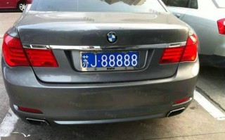 新乡淮安车牌代办-芜湖车牌靓号大全及价格表