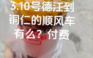 铜仁车牌靓号多少钱，铜仁车牌靓号价格