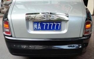 莆田车牌靓号多少钱，莆田车牌靓号价格