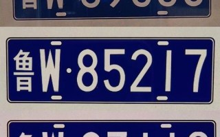 临沂车牌靓号多少钱，临沂车牌靓号价格