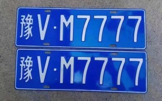 甘南车牌靓号代选-遵义车牌靓号选号