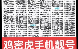 漯河车牌靓号选号-鸡西车牌靓号出售