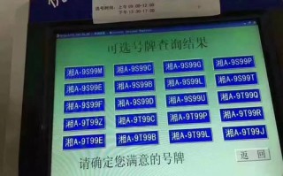 黄冈车牌靓号多少钱，黄冈车牌靓号价格