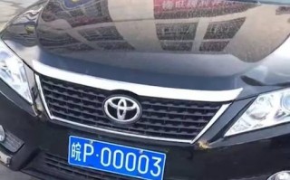 大兴安岭车牌靓号多少钱，大兴安岭车牌靓号价格