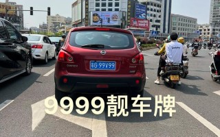潮州车牌靓号多少钱，潮州车牌靓号价格