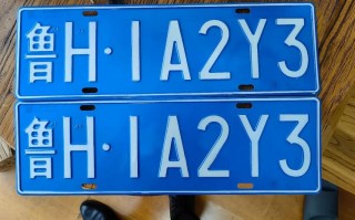 鹤岗车牌靓号购买-上饶淮安车牌代办