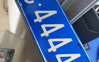 安顺车牌靓号多少钱，安顺车牌靓号价格