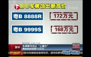 泸州车牌靓号多少钱，泸州车牌靓号价格