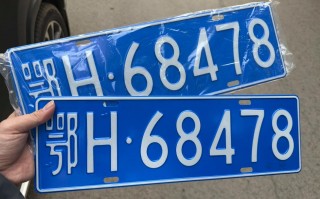 贺州车牌靓号大全及价格表-德州车牌靓号购买