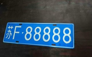 衡水车牌靓号出售-巴中车牌靓号拍卖