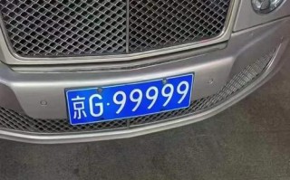 朝阳车牌靓号多少钱，朝阳车牌靓号价格