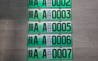 那曲车牌靓号多少钱，那曲车牌靓号价格