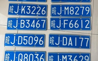 蚌埠车牌靓号多少钱，蚌埠车牌靓号价格
