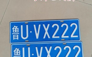 济宁车牌靓号多少钱，济宁车牌靓号价格