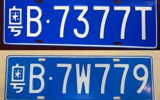 平潭车牌靓号多少钱，平潭车牌靓号价格