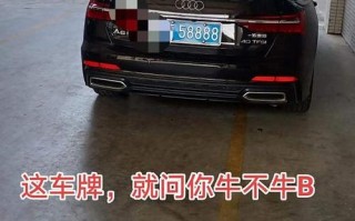 景德镇车牌靓号多少钱，景德镇车牌靓号价格