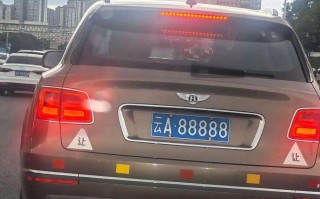 信阳车牌靓号多少钱，信阳车牌靓号价格