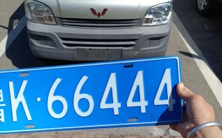 惠州车牌靓号选号-岳阳淮安车牌代办