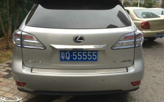 秦皇岛车牌靓号拍卖-淮北淮安车牌代办